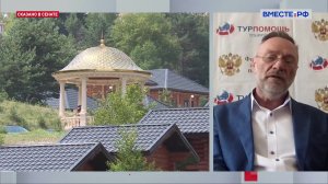 Развитие туризма на Северном Кавказе. Александрт Осауленко. Сказано в Сенате