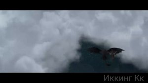 Полёт Иккинга и Беззубика "Where No One Goes" перевод на русский.