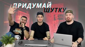 ШУТКА ЗА МИНУТУ | АНЕКДОТ ПРЕЗИДЕНТУ, ВКУСНО И ТОЧКА, ПЕНСИЯ В КОРОВАХ