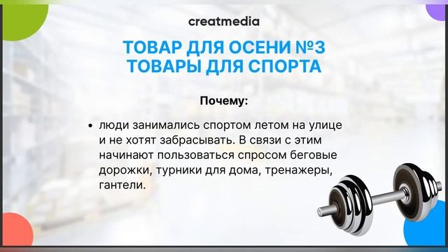 ? НА КАКИХ ТОВАРАХ ЗАРАБАТЫВАТЬ ОСЕНЬЮ? ТОП 5 ОСЕННИХ ТОВАРОВ ДЛЯ АВИТО.