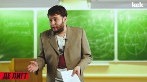 ЕСЛИ БЫ ФУТБОЛИСТЫ УЧИЛИСЬ В ОДНОМ КЛАССЕ