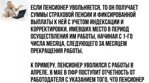 Как работающему пенсионеру получить доплату в тысячу рублей к пенсии с 1 мая