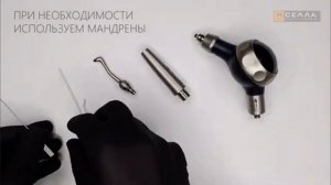 Как почистить пир флоу наконечник