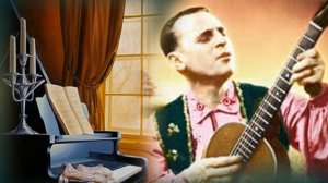 Петр Лещенко    Увяли грезы