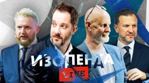 ИЗОЛЕНТА live