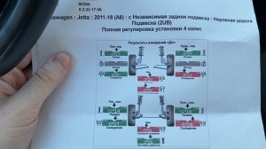 Jetta 6, ТО 6, стук. 80 000 км. 2023.
