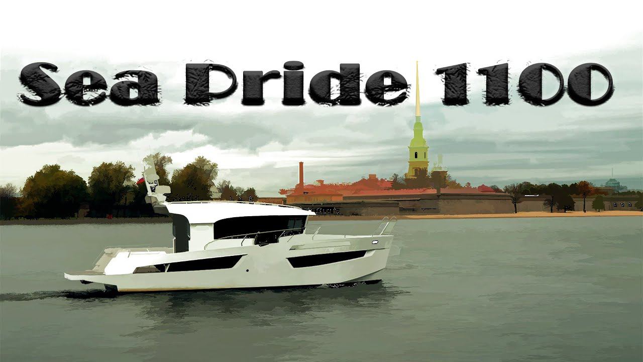 SPIBS-2022. Sea Pride 1100. Пожалуй, это один из лучших вариантов! #НаЗемлеиНаВоде