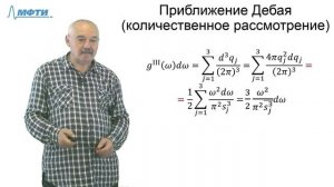 Консультация по курсу "Основы современной физики". Билет №9
