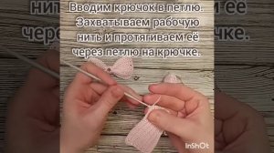 МК "Бантик крючком"