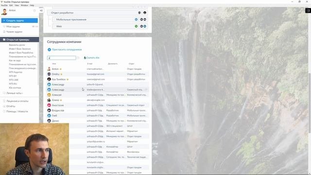 Базовые настройки системы управления проектами