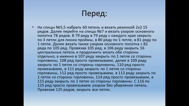 мужской свитер из толстой пряжи смотреть онлайн