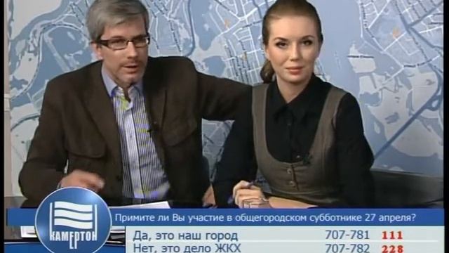 Камертон. Социальная сеть. 9 апреля 2013г.