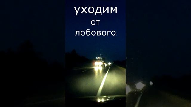 Уход от лобового с камазом. Черкассы. Moving away from the front with KAMAZ. Cherkassy.
