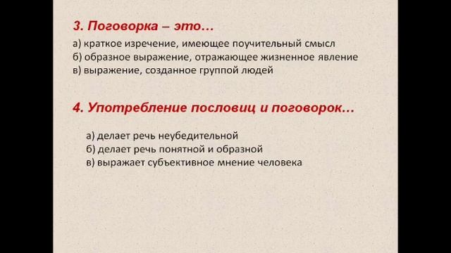 пословицы и поговорки смотреть онлайн