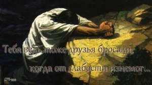 Ирина Самарина - Лабиринт  ~  Просто с Богом поговори...