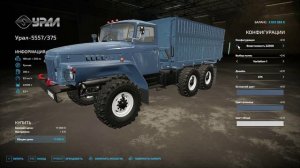 небольшой обзор техники для  игры фс 22