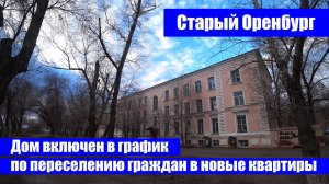 Двухкомнатная квартира коммунального заселения / г. Оренбург пр. Коммунаров д. 22