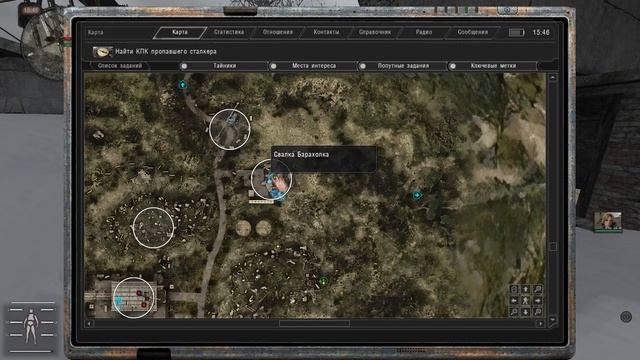 Stalker  Redux 1.1: Принести Пирогову кпк