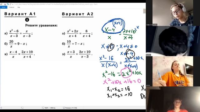 Математика 8 класс Дробно ращиональные уравнения 28 января смотреть онлайн