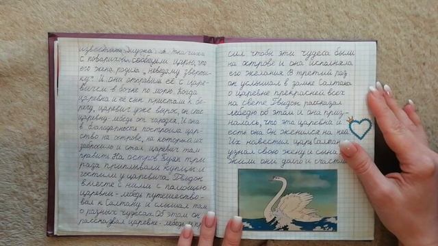 Краткое содержание "Сказка о царе Салтане" смотреть онлайн