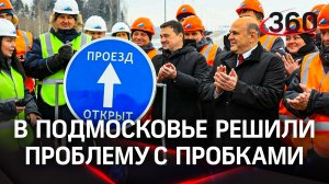 В Подмосковье решили проблему с пробками: реакция водителей