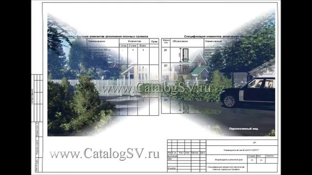 Архитектурный проект смотреть онлайн