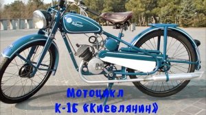 Wanderer 1SP мотоцикл для народа