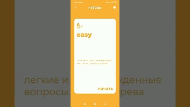 Лёгкий заработок с мобильным приложением  2021 ( Ссылка в комментарии  )