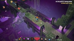 Minecraft Dungeons/Эхо пустоты