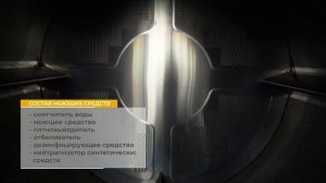 Процесс стирки белья для поездов