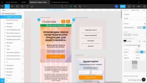 FIGMA уроки. Всплывающие окна PopUp