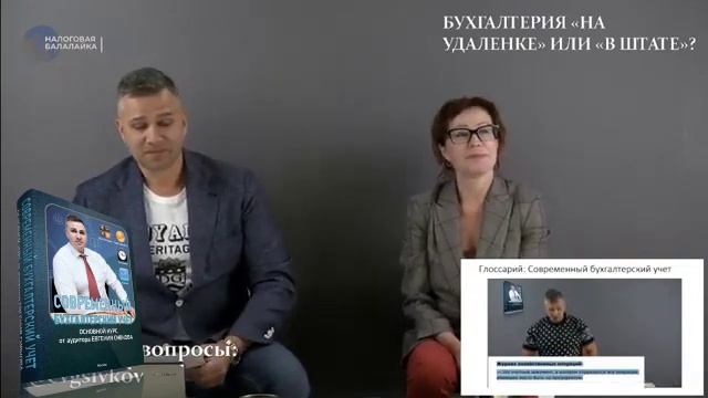 В России создается Энциклопедия бухгалтерского учета.mp4