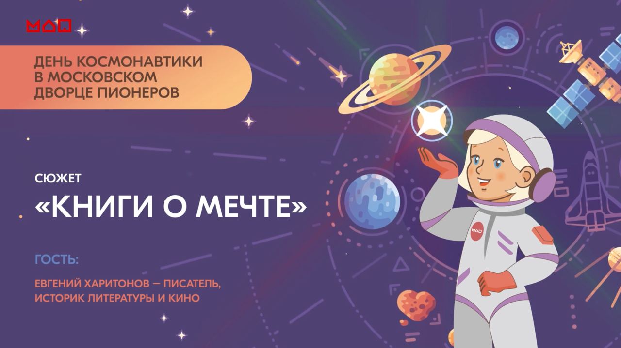 Книги о мечте