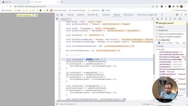 JavaScript [7] - Путь самурая. Первые шаги к отладке программы, DEBUG. БЕСПЛАТНЫЙ КУРС IT-KAMASUTRA