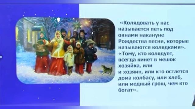 Фольклорные мотивы в повести Н.В.Гоголя"Ночь перед Рождеством". смотреть онлайн
