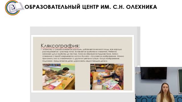 10.02.2023 Вебинар «Нетрадиционная техника рисования в работе с дошкольниками» смотреть онлайн