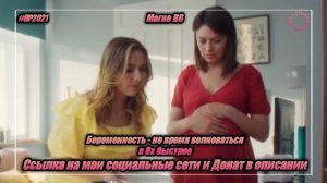 Магне B6 — «Беременность - не время волноваться» в 8х быстрее | PRO Рекламу