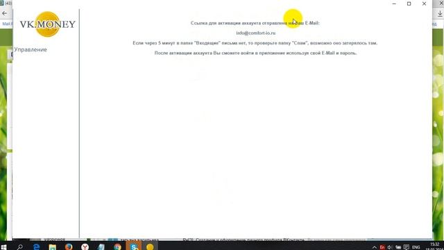 Как правильно установить приложение VK Money смотреть онлайн