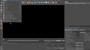 Как убрать черный экран в cinema 4d