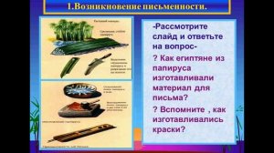Развитие науки в Древнем Египте