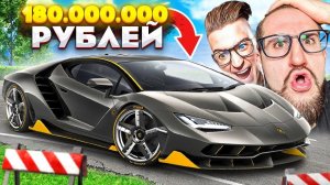 НОВАЯ ЧИТЕРСКАЯ МАШИНА! КУПИЛ LAMBORGHINI CENTENARION ЗА 170.000.000 РУБЛЕЙ И ЭТО ЖЕСТЬ...