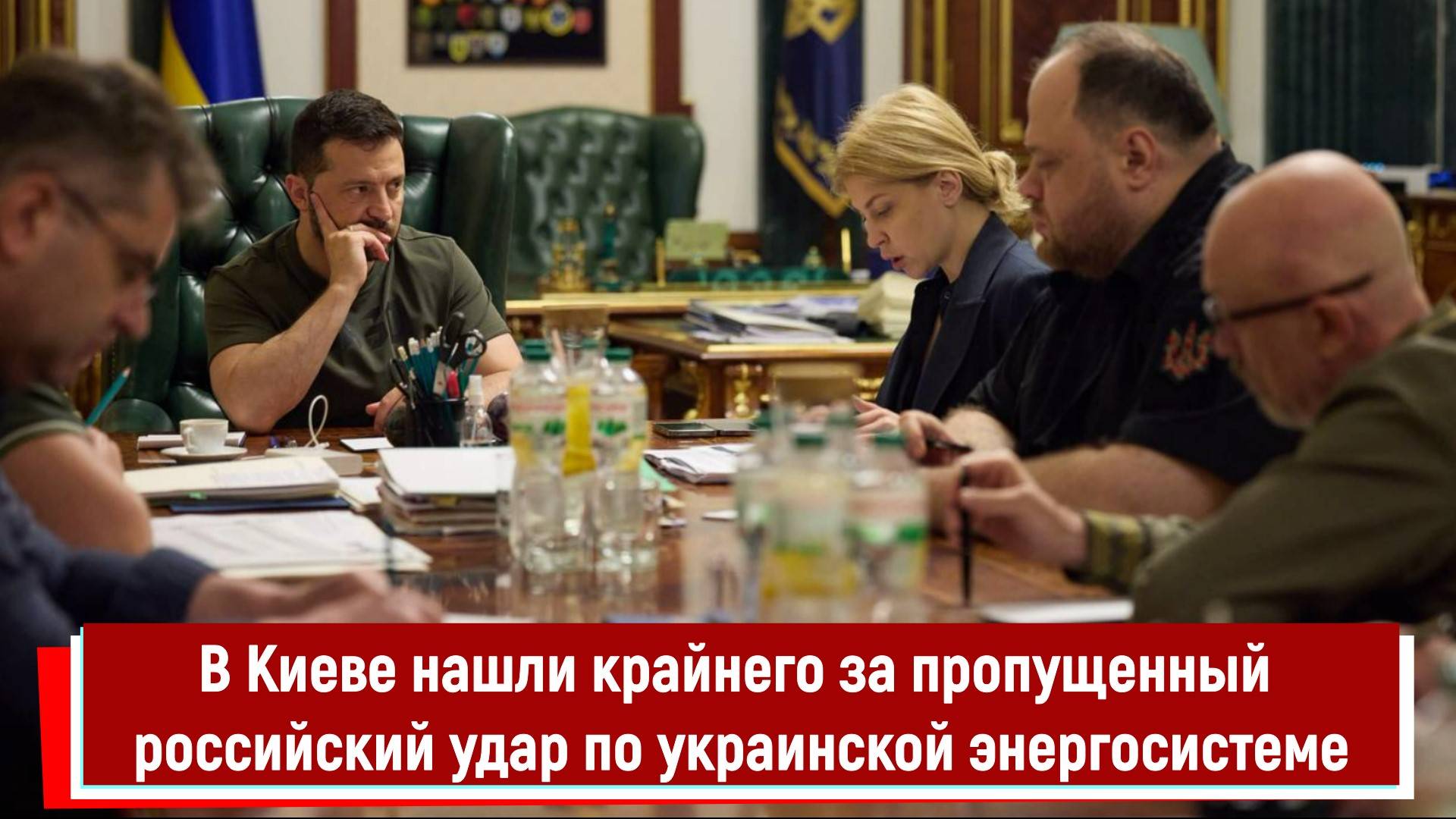 В Киеве нашли крайнего за пропущенный российский удар по украинской энергосистеме РТ