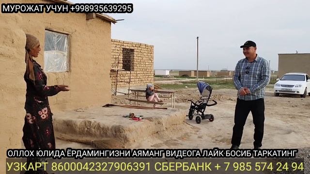 ЧУЛДА КОЛГАН ОИЛА ЛОЙИХАСИ КУДУК ТАЁР 2 КАТОР ГИШТ ТЕРАМИЗ