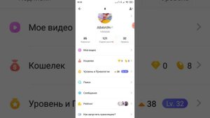 Как накрутить подписчиков и лайки в приложении LIKE