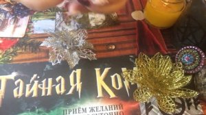 Где я встречу своего мужчину по судьбе и когда? Гадания онлайн.