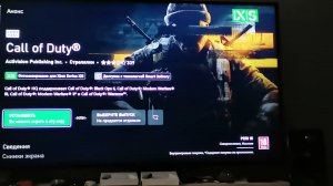 CoD MW2 MW3
