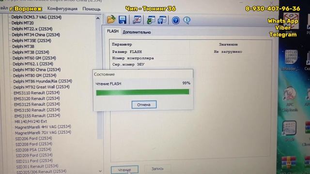 Geely Emgrand EC7 1.5 МТ 2014г. ЭБУ Delphi MT80. Прошивка на Евро-2. Загрузчик Combiloader смотреть онлайн