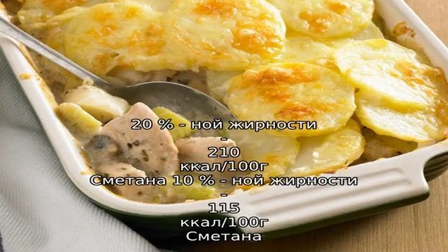 Картошка с филе в сметане
