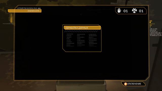 Прохождение Deus Ex HR - часть 39:Жесткий отход