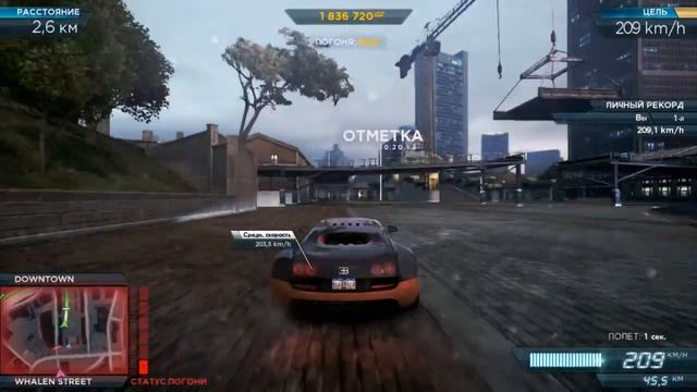 Разбег Bugatti Veyron Super Sport Need for Speed Most Wanted 2 смотреть онлайн